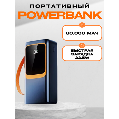 Power Bank Hoco с быстрой зарядкой 60000 мач 289900₽