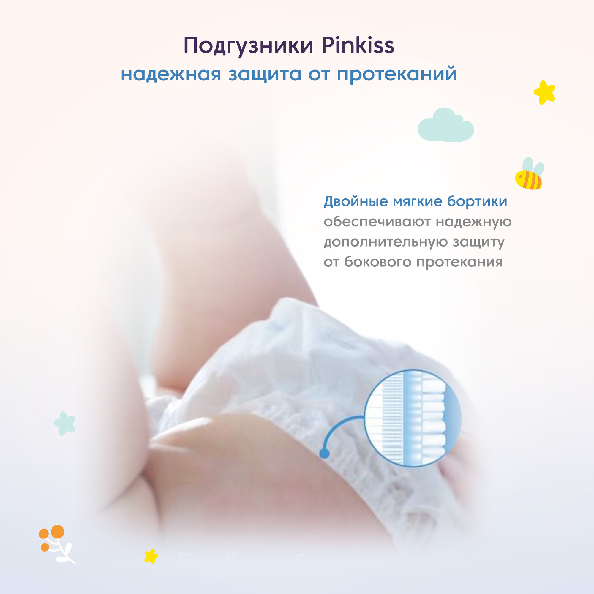 Подгузники Одноразовые Детские Подгузники Pinkiss S (3-8 кг) 56 шт.