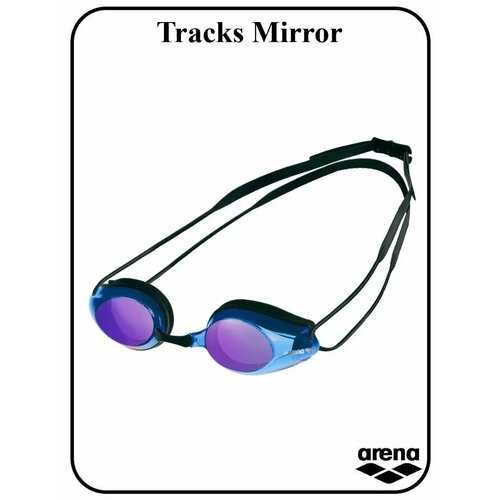 Очки для плавания Arena Tracks Mirror арт.9237074 синий, фиолетовый, черный, размер Senior