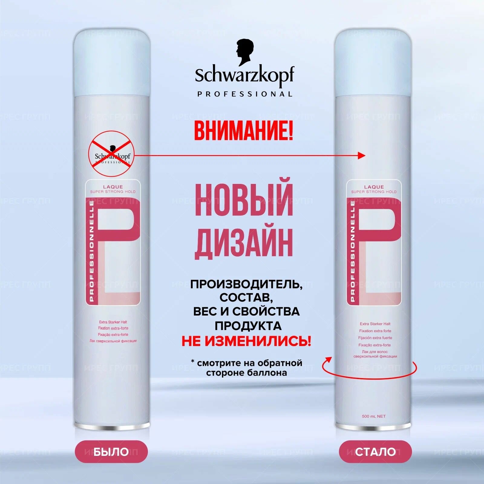 Schwarzkopf Professional лак для волос Professionnelle Laque Super strong hold, экстрасильная фиксация, Германия — фото 1