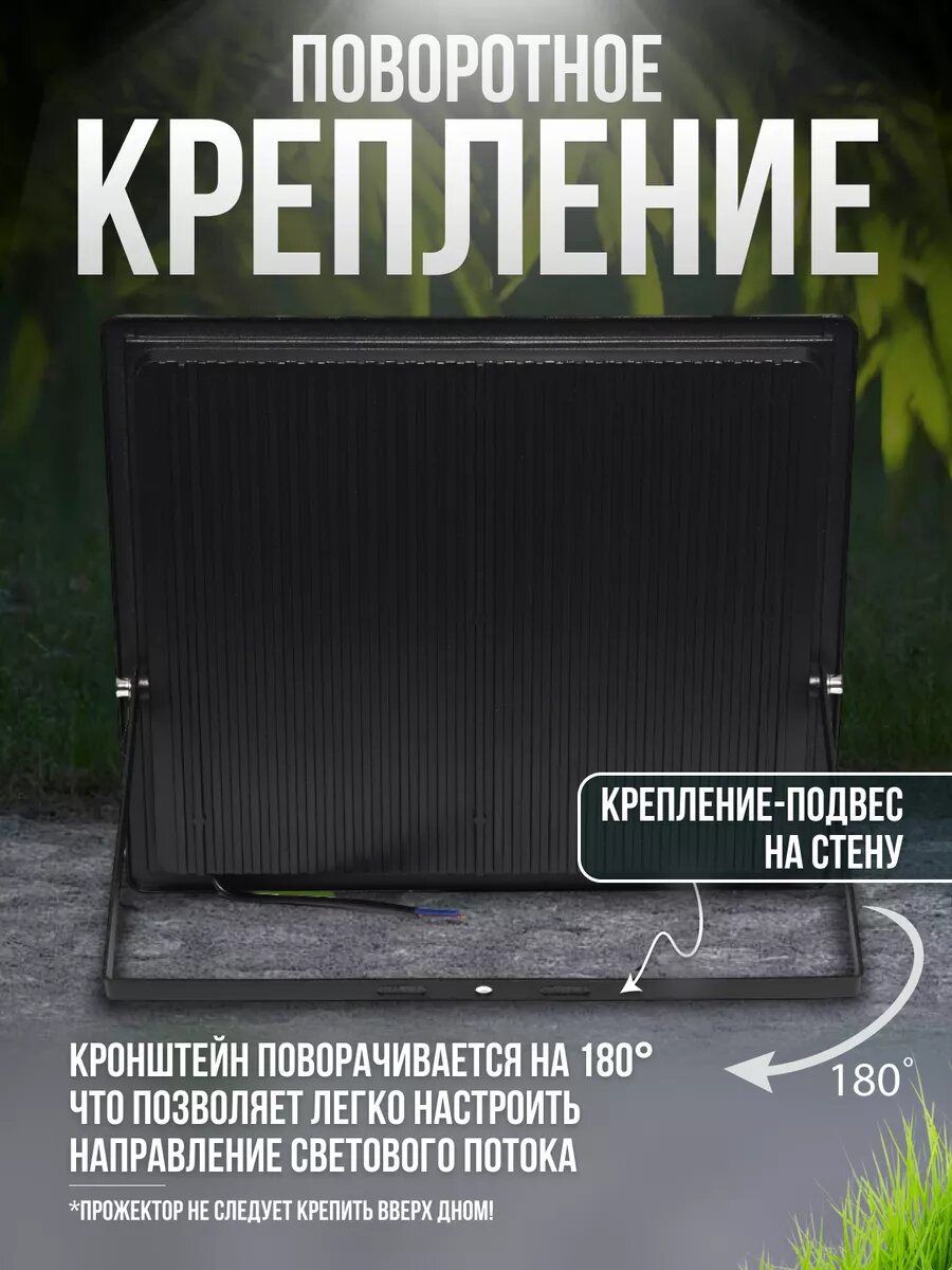 Светодиодный прожектор уличный 300 Вт — фото 1