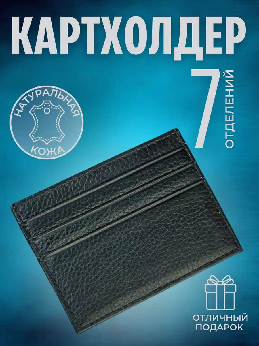 Кошелек