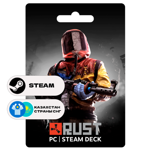 Игра Rust для Steam PC ПК Steam Deck Windows macOS Казахстан СНГ Подарком 2849₽