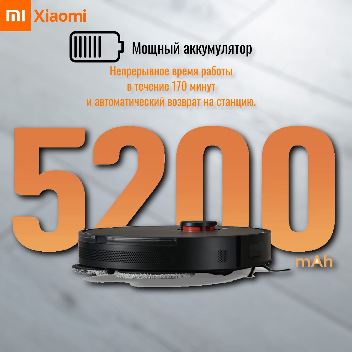 Робот-пылесос Xiaomi Vacuum Cleaner S20+, русский язык, гарантия, черный — фото 1
