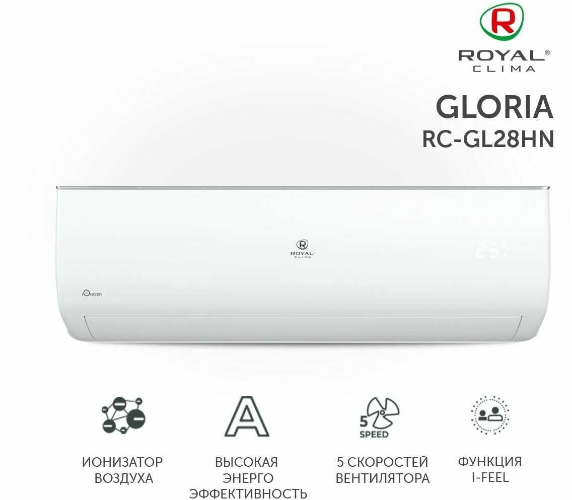 Настенный кондиционер сплит-система ROYAL Clima RC-GL28HN, 28м2