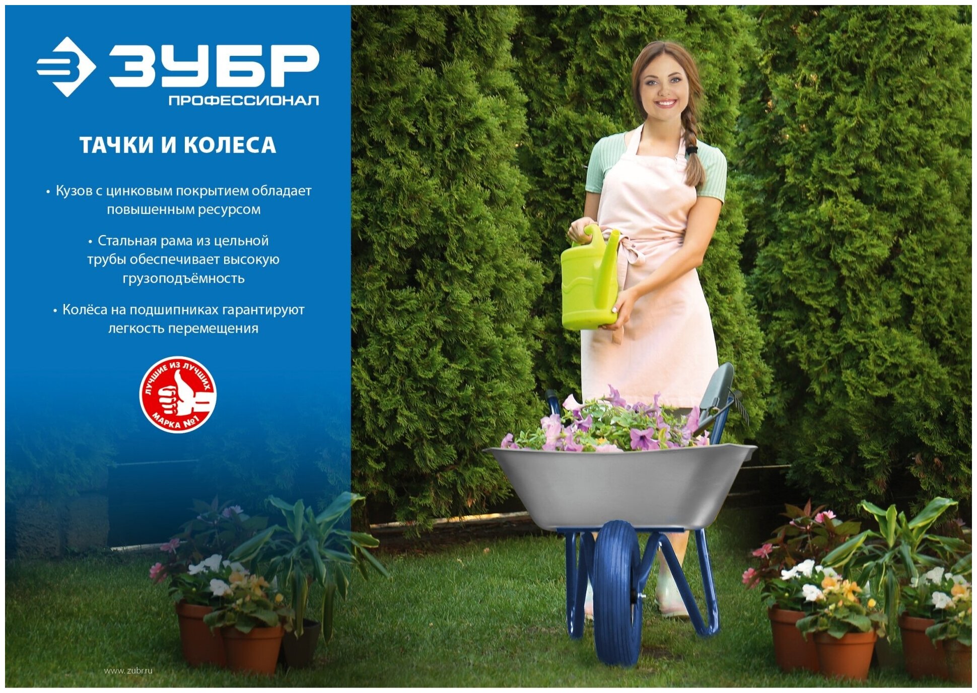 Изображение Тачка ЗУБР Т-21 39952, 90 л, 180 кг