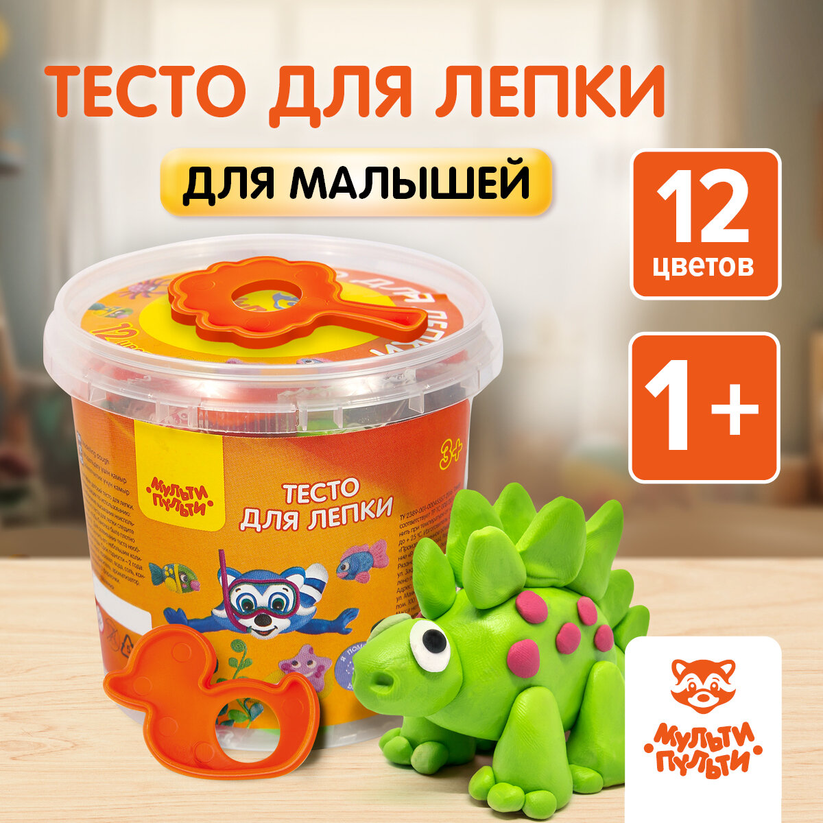 Тесто для лепки Мульти-Пульти 
