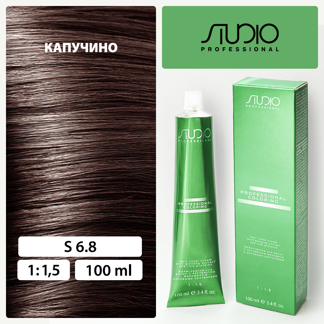 Крем-краска для волос с экстрактом женьшеня и рисовыми протеинами Kapous Studio Professional, 6.8 капучино, 100 мл