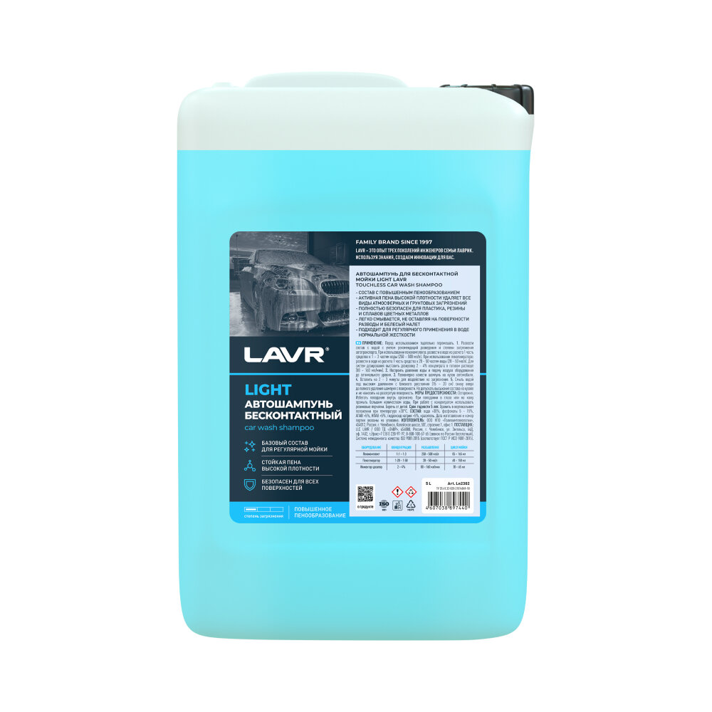Шампунь Автомобильный LAVR арт. Ln2302
