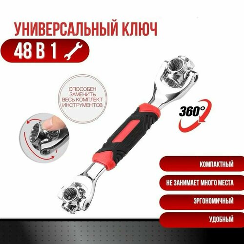 фото Универсальный ключ 48 в 1 / ключ автомобильный универсальный / инструмент для ремонта дома и автомобиля / ключ гаечный urm