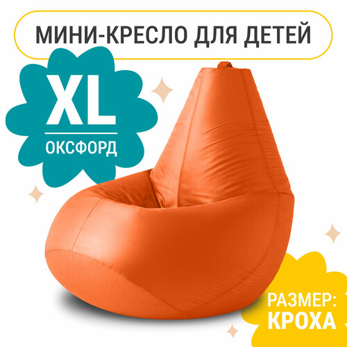 оранжевый