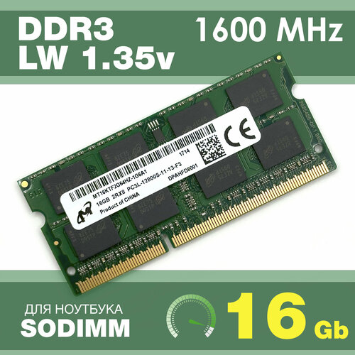 Оперативная память DDR3L 16Gb 1600 MHz Micron MT16KTF2G64HZ-1G6A1 PC3L-12800S SoDimm для ноутбука одной планкой 7999₽