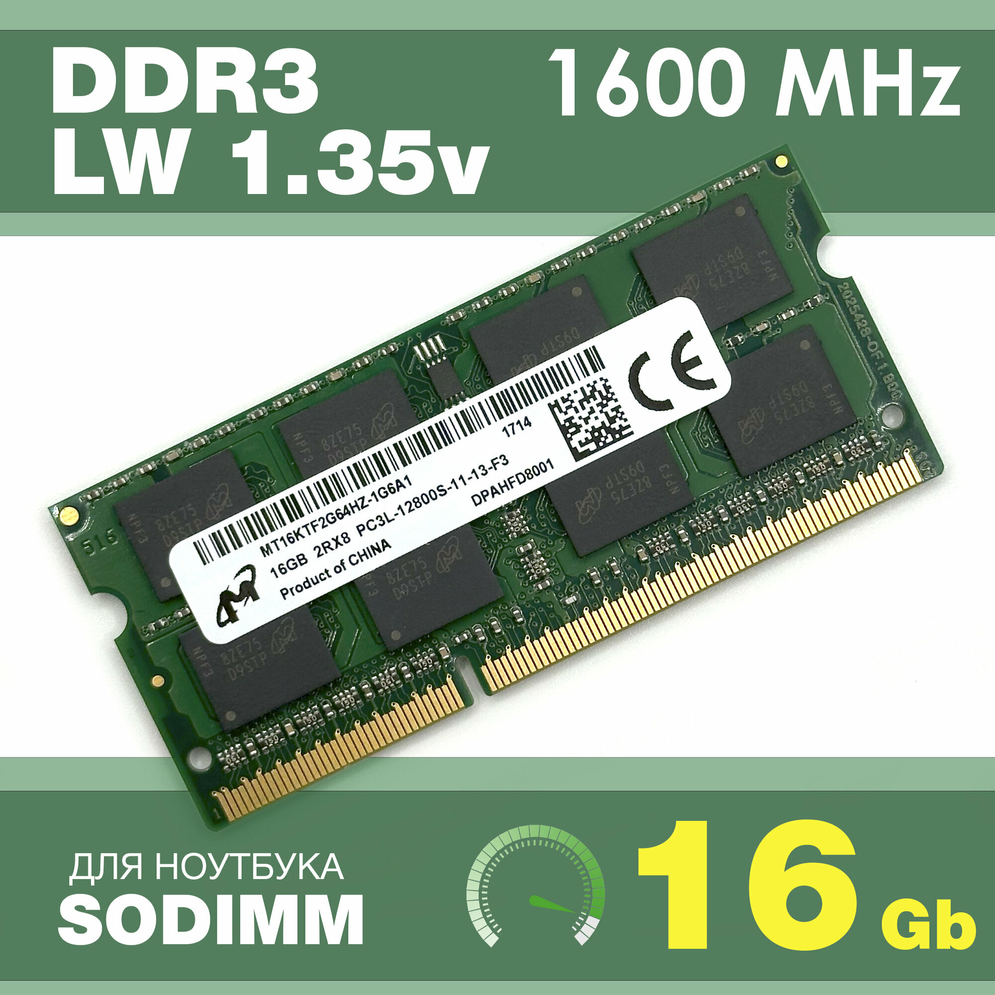 Оперативная память DDR3L 16Gb 1600 MHz Micron MT16KTF2G64HZ-1G6A1 PC3L-12800S SoDimm для ноутбука, одной планкой