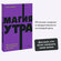 Хэл Элрод. Магия утра. Как первый час дня определяет ваш успех. N...
