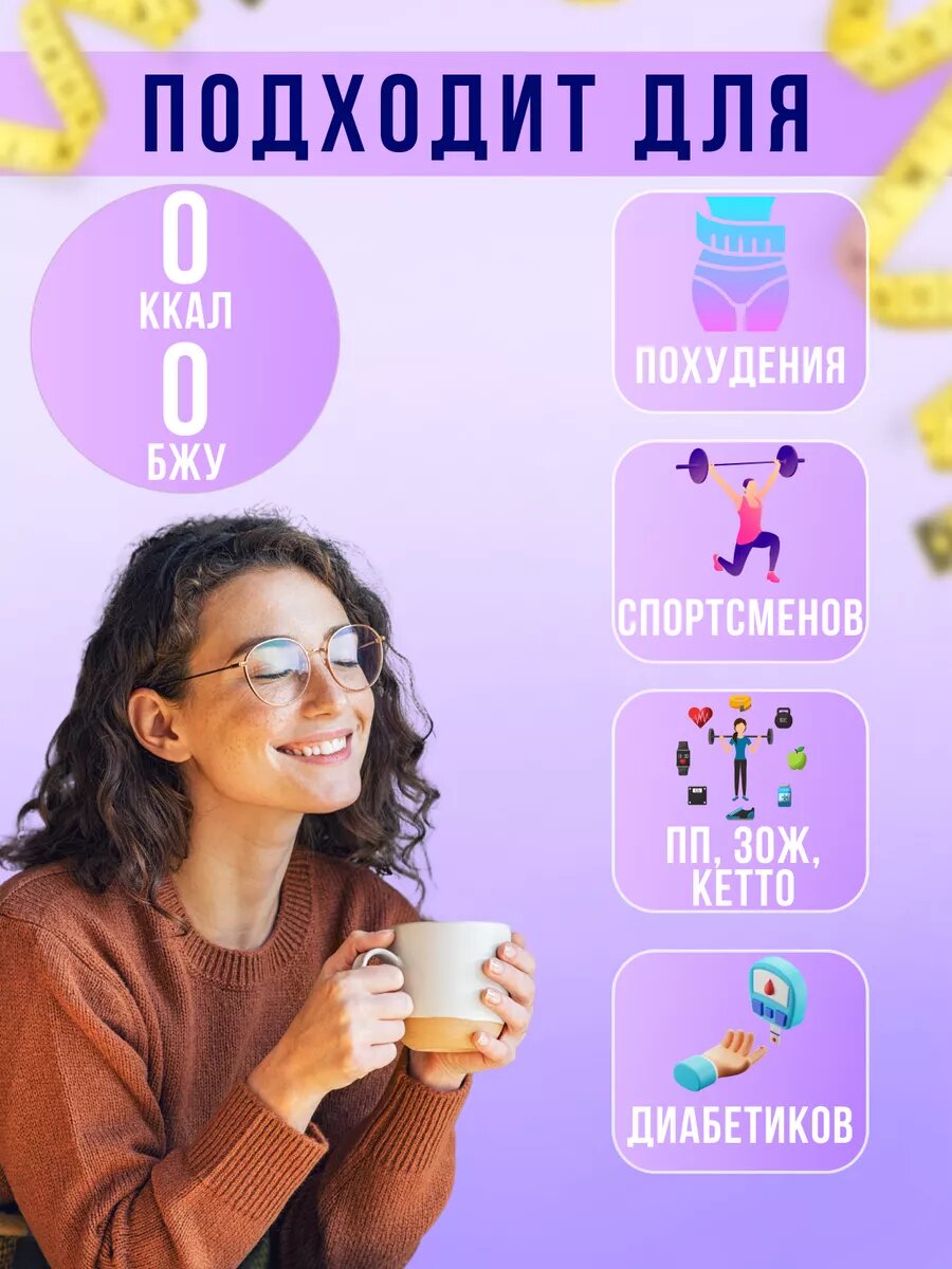 Сахарозаменители Сахарозаменитель таблетки сукралоза 400 шт, подсластитель для диабетиков