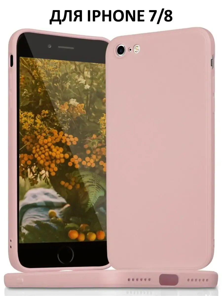 Чехол на iPhone 7 8 SE2 SE3 силиконовый матовый бампер