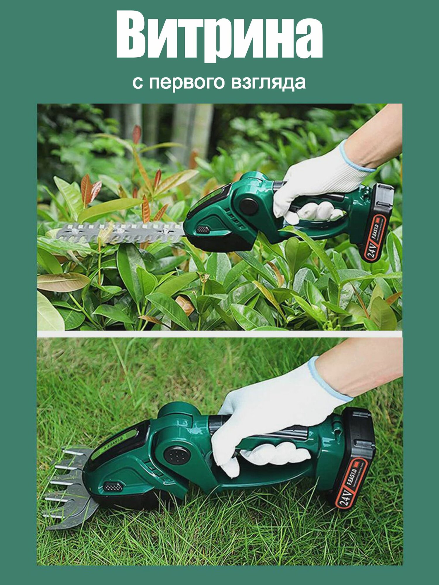 Изображение Кусторез аккумуляторный садовый, кусторез 2-в-1, 20000 об/мин 2 аккумулятор