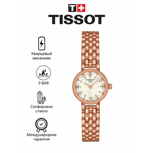 Женские часы Tissot