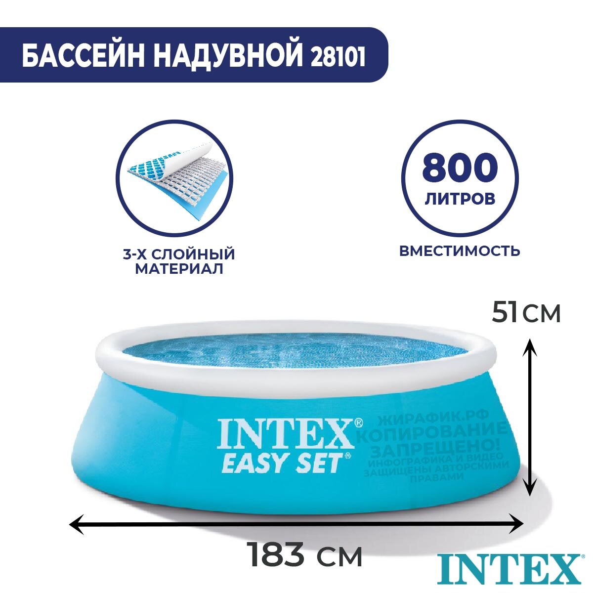 Надувной бассейн Intex Easy Set Pool 183x51см 28101