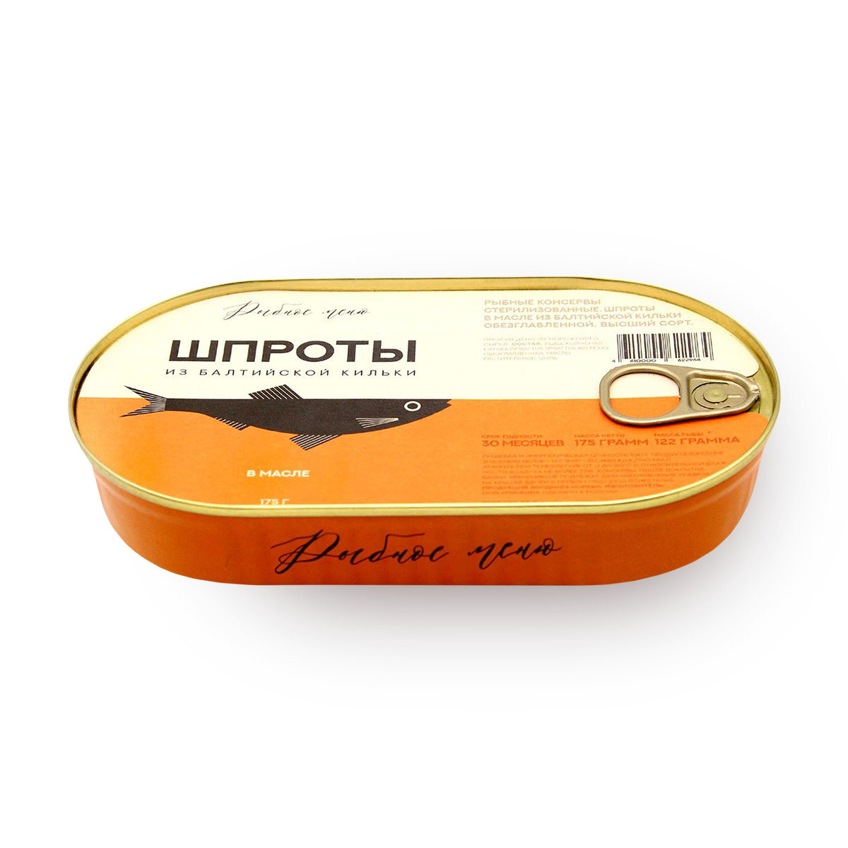 Шпроты Rybnoemenyu "Рыбное меню", в масле, копченые, ламистер, 175 г