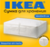 Органайзер для хранения IKEA BRUKSVARA 62*53*19 см, кофр для хран...
