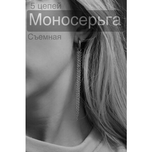 фото Моносерьга sensualsteel.brand, серебряный