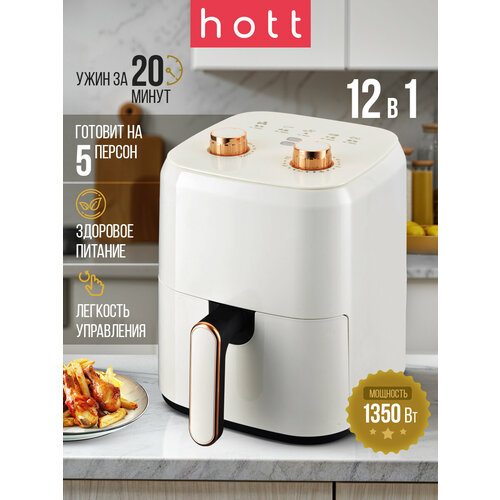 Аэрогриль электрический для дома 35 литра Hott HT-AF01M белая мультипечь гриль с решеткой 599000₽