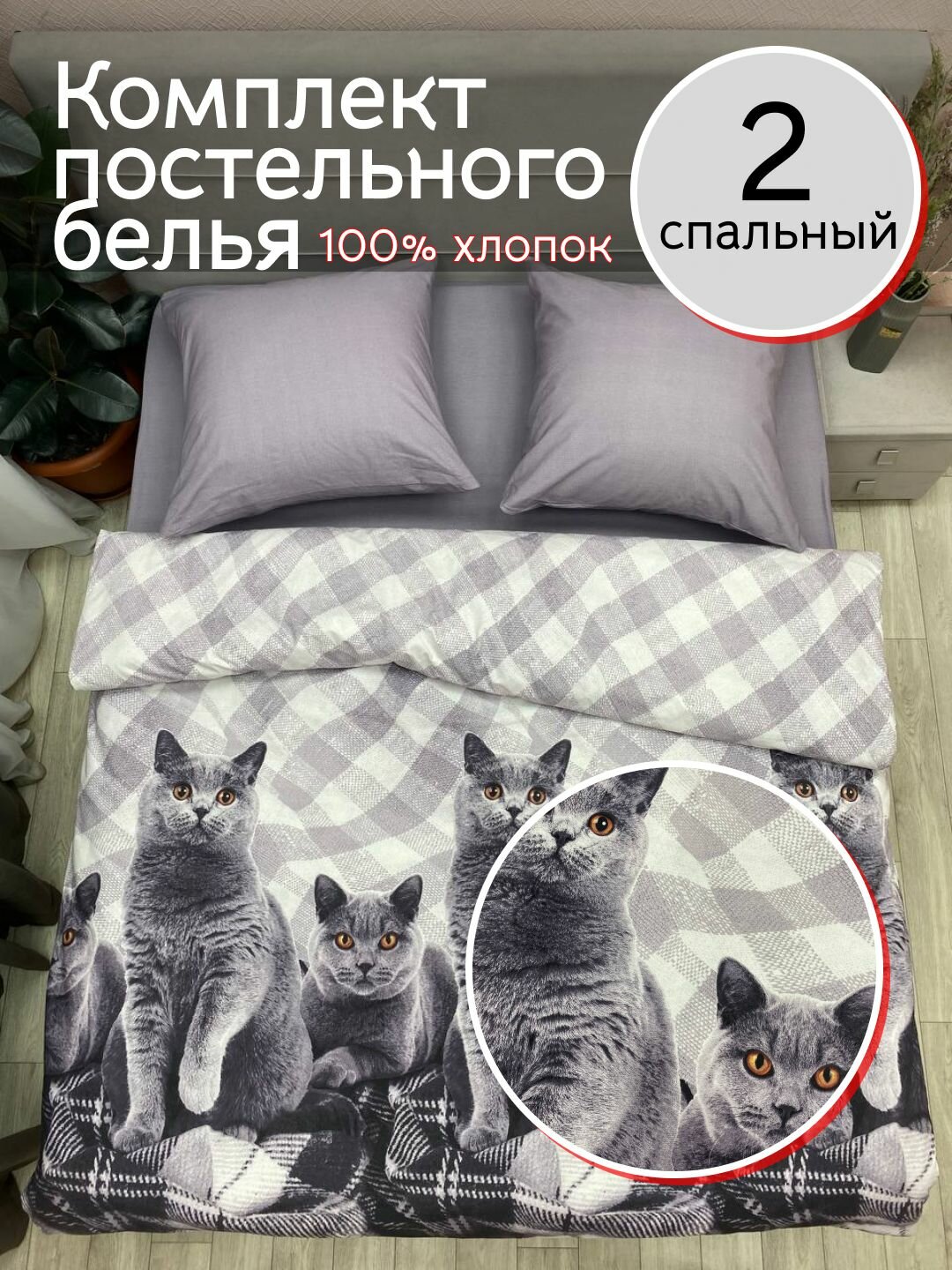 Kerimov GROUP постельное белье 2 спальное евро простынь, хлопок, бязь