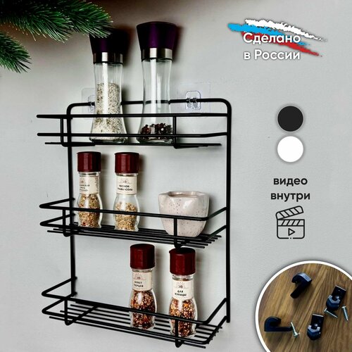 Полка для специй, кухни. Органайзер настенный, металлический. Черный муар