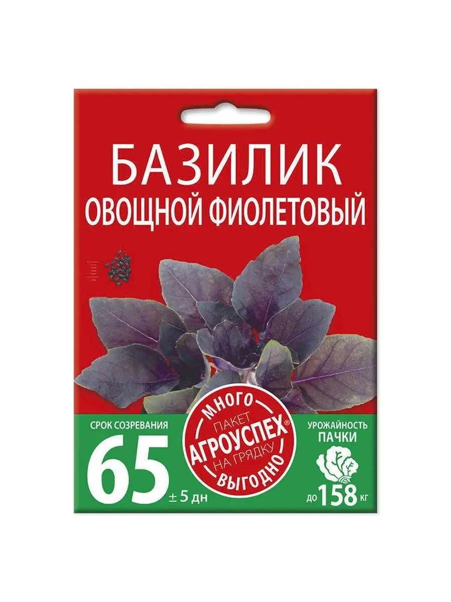 Семена базилика Фиолетового 2 г