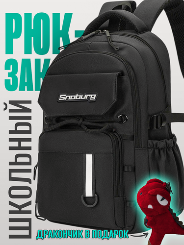 Изображение товара Рюкзак школьный Snoburg SN755 черный
