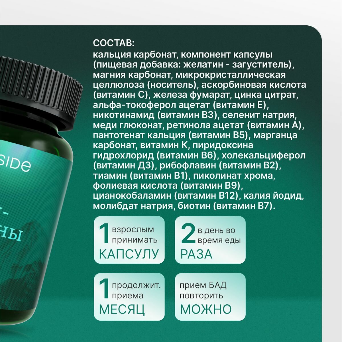 Витаминные Комплексы (Поливитамины) Мультивитамины для взрослых, Поливитамины 13 витаминов