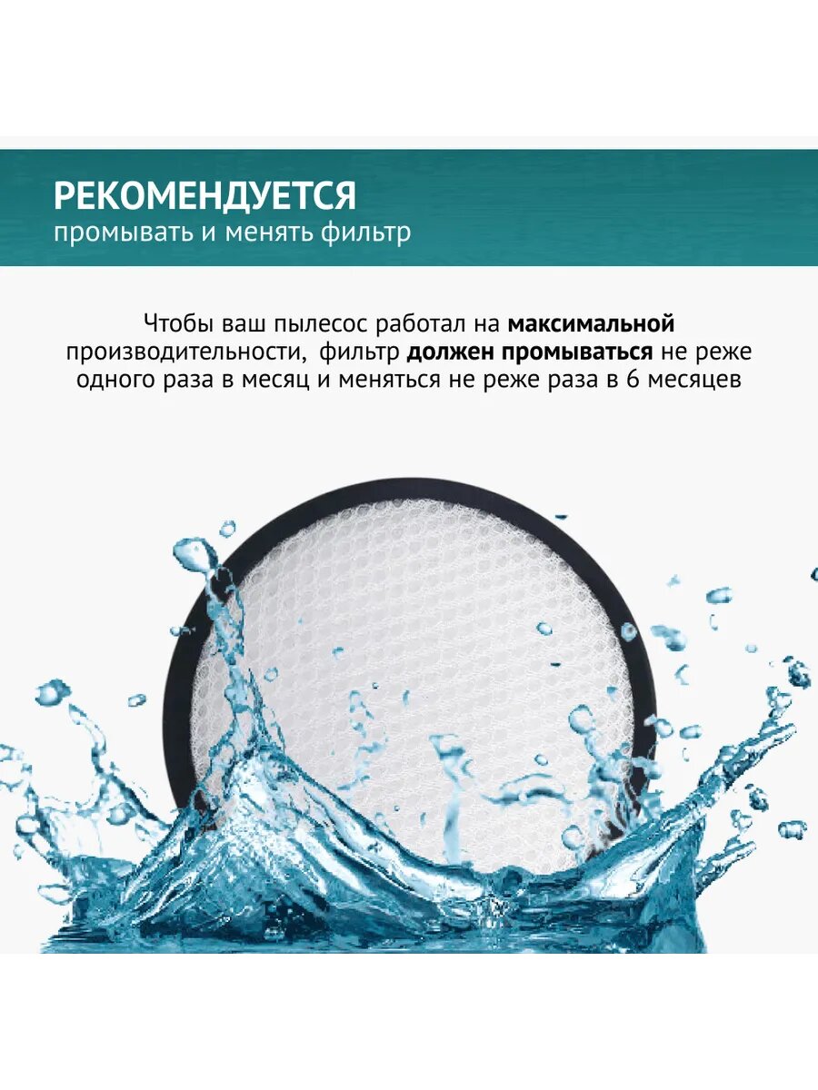 Фильтр для пылесоса JIMMY WB55/BX5/WB73/B6 Pro/BX6/BX7 Pro — фото 1