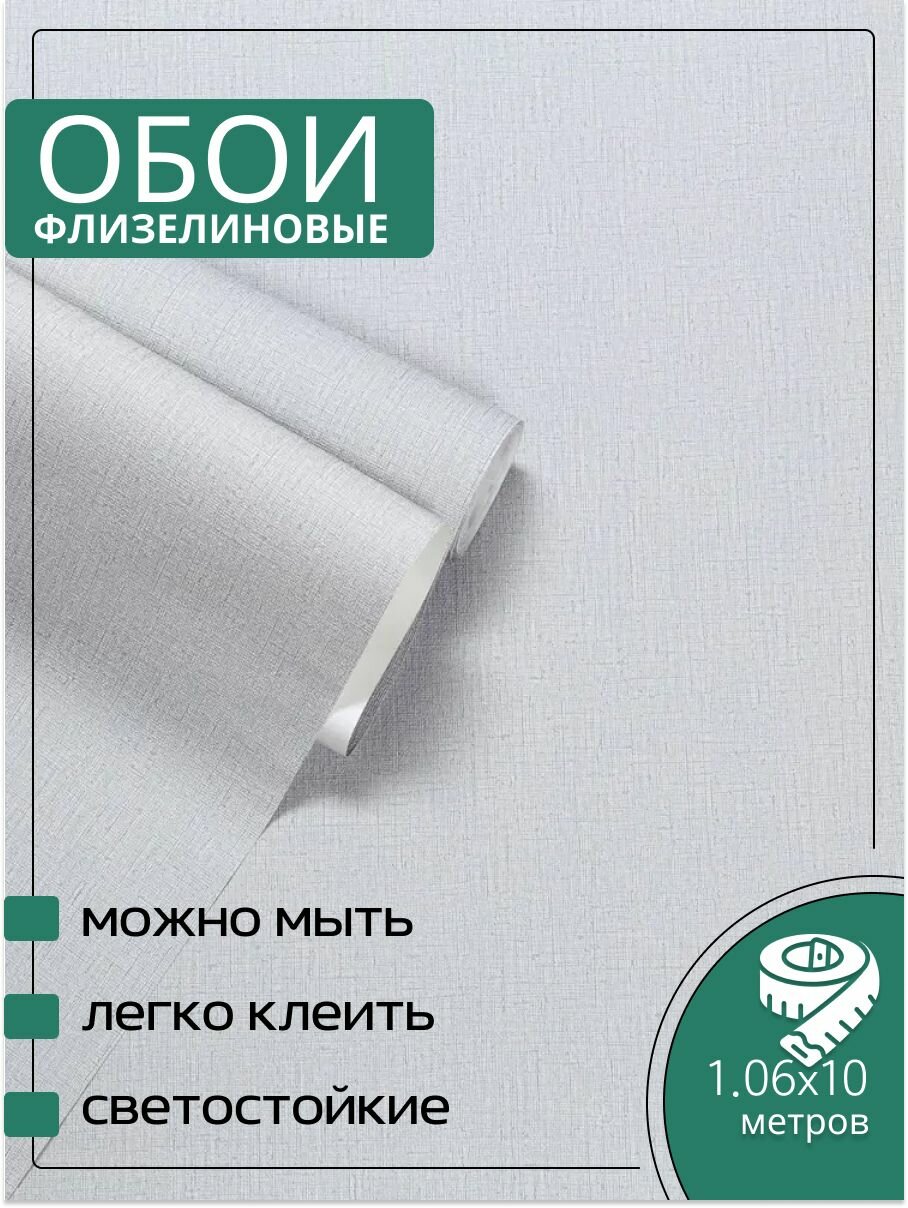 Обои флизелиновые серые KOF Brands 106 x 10 м. Для спальни зала коридора.