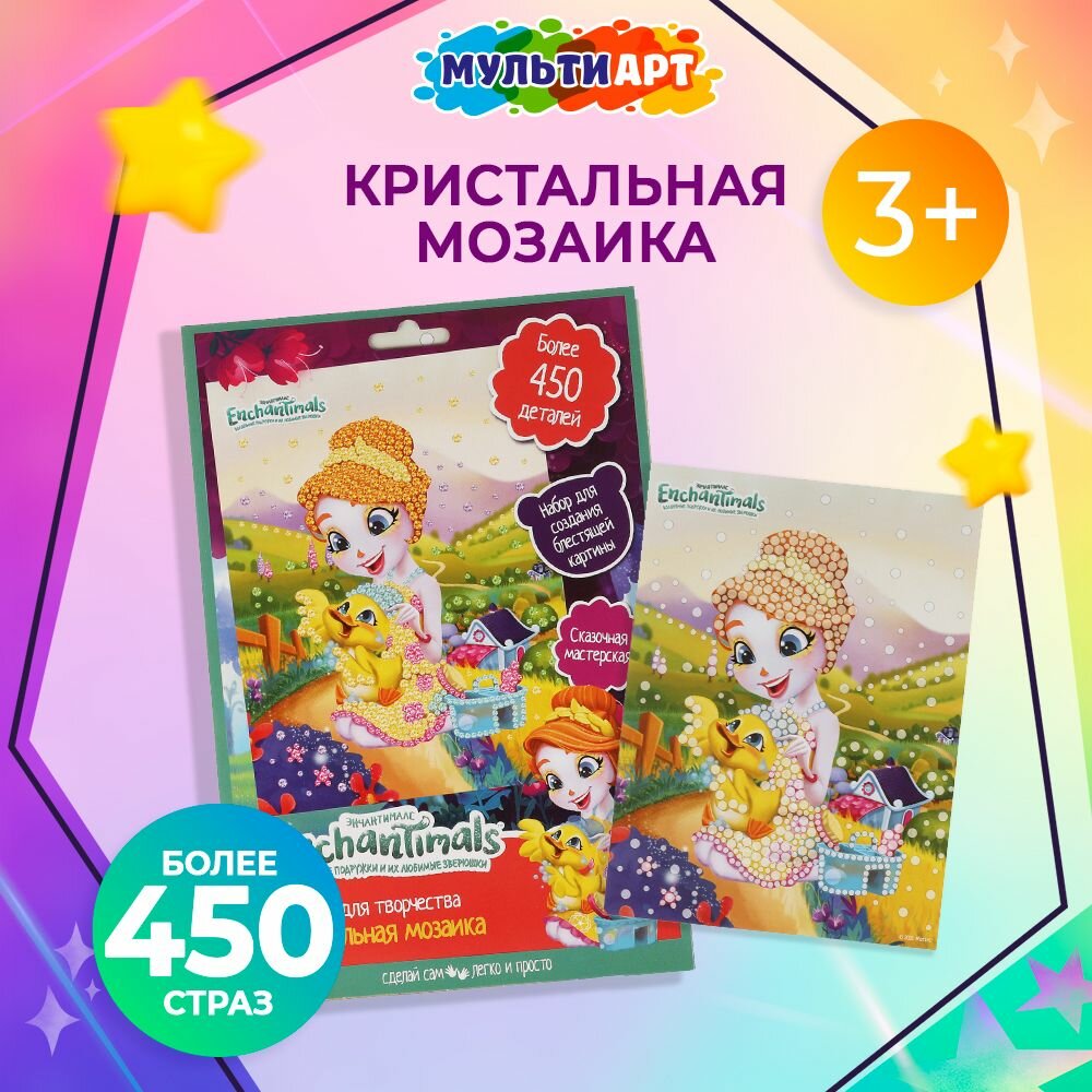 Алмазная мозаика для детей Энчантималс Мульти Арт / детский набор для творчества
