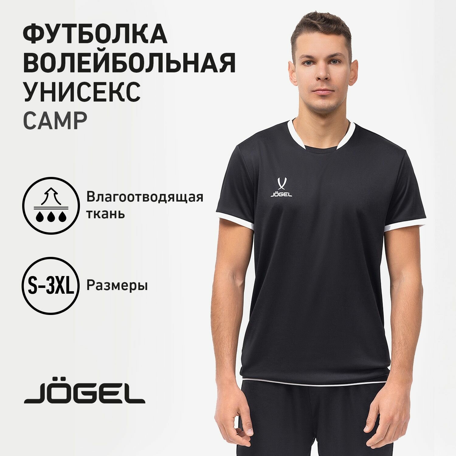 Футболка спортивная Jogel размер L черный