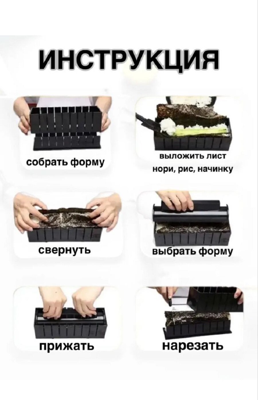 Набор для роллов Roof Market "Мидори", ABS-пластик, фабричное производство, черный — фото 1