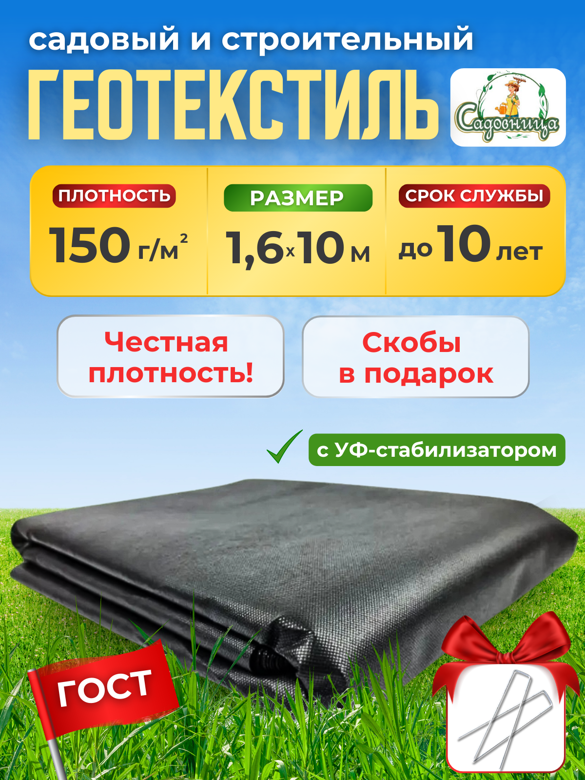 Геотекстиль 150г/м2 1,6м *10м черный от сорняков для дорожек сада клубники