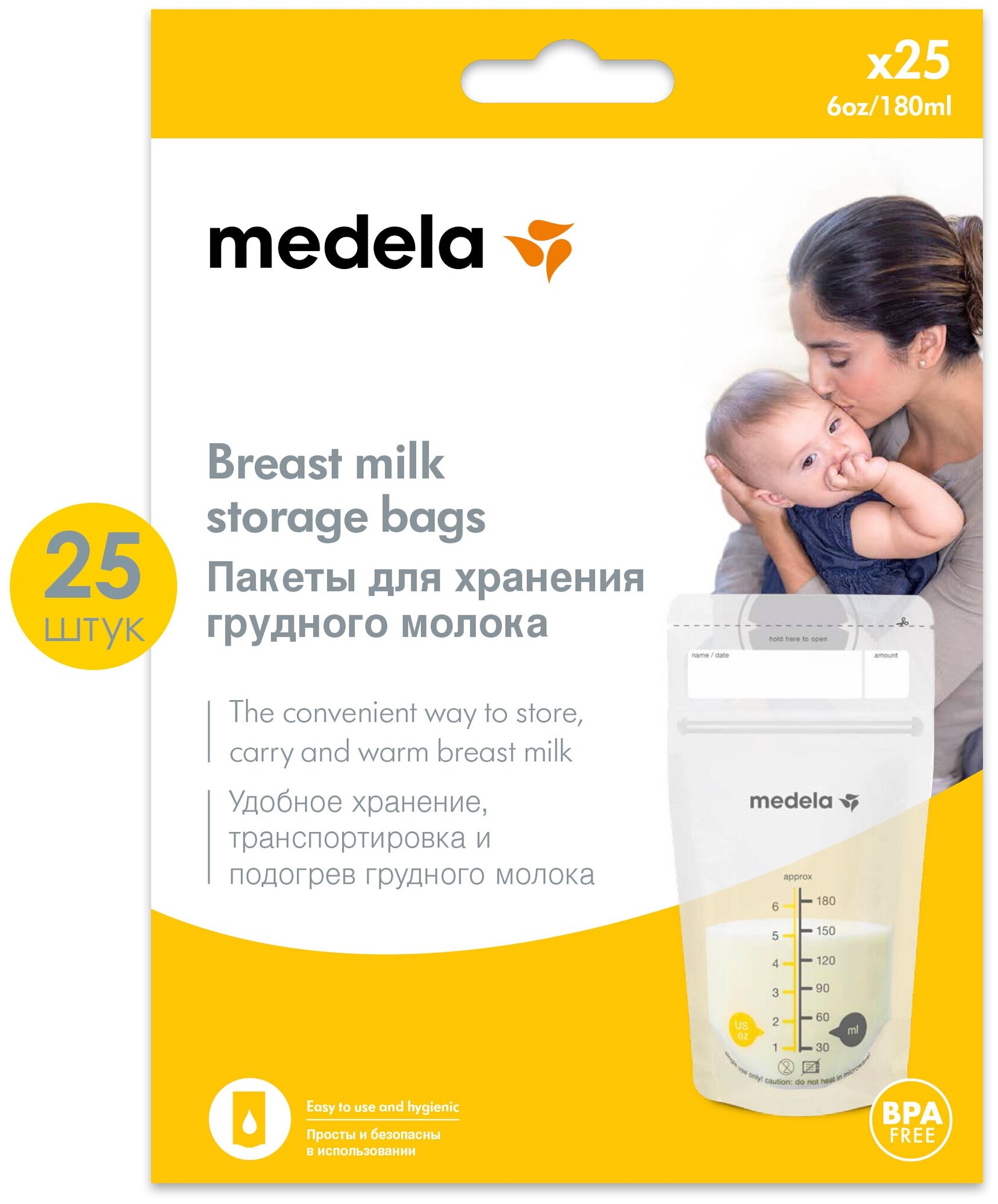 MEDELA Пакеты одноразовые для хранения грудного молока (25 шт. х180 мл)