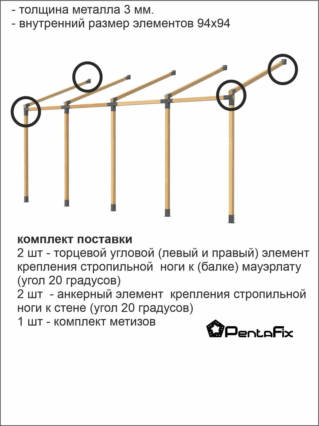 Комплект элементов для сборки веранды (навеса) из бруса. Окрашенный. толщина 3 мм