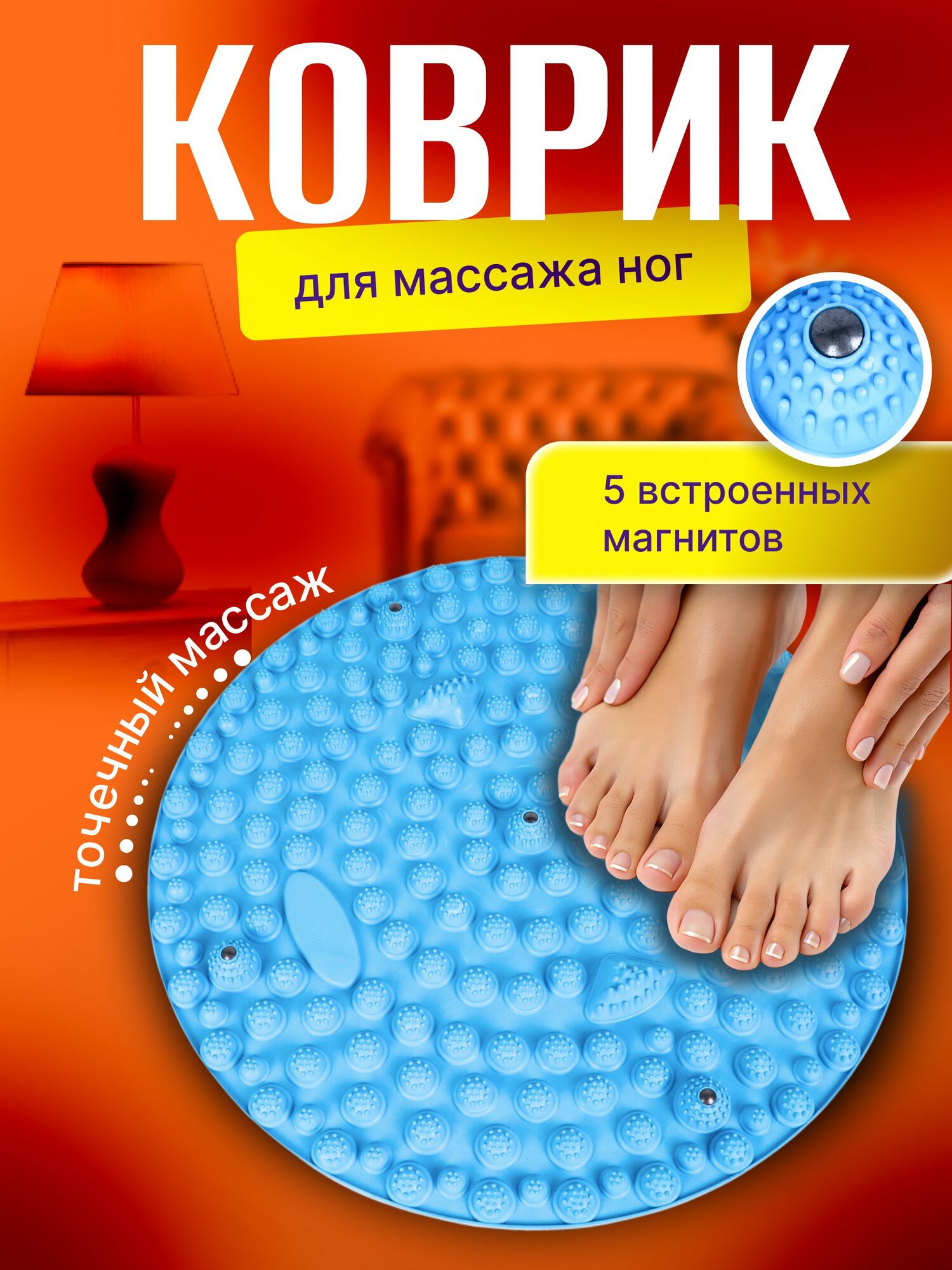 Ортопедический массажный коврик для ног и стоп 55 см нескользящий непромокаемый голубой