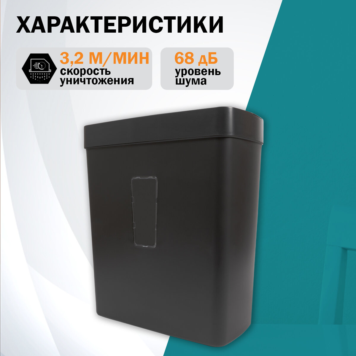Шредер для бумаги, уничтожитель документов FILUM FL-SH013-04S, 6 листов, для CD-дисков и карт, уровень секретности Р-4 — фото 1
