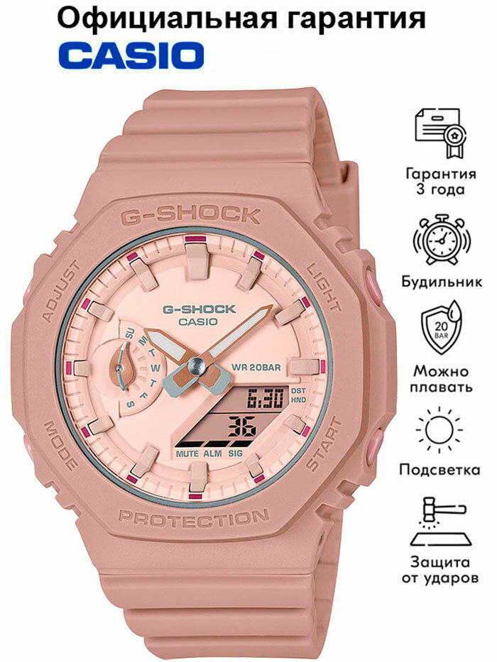 Наручные часы CASIO G-Shock, розовый