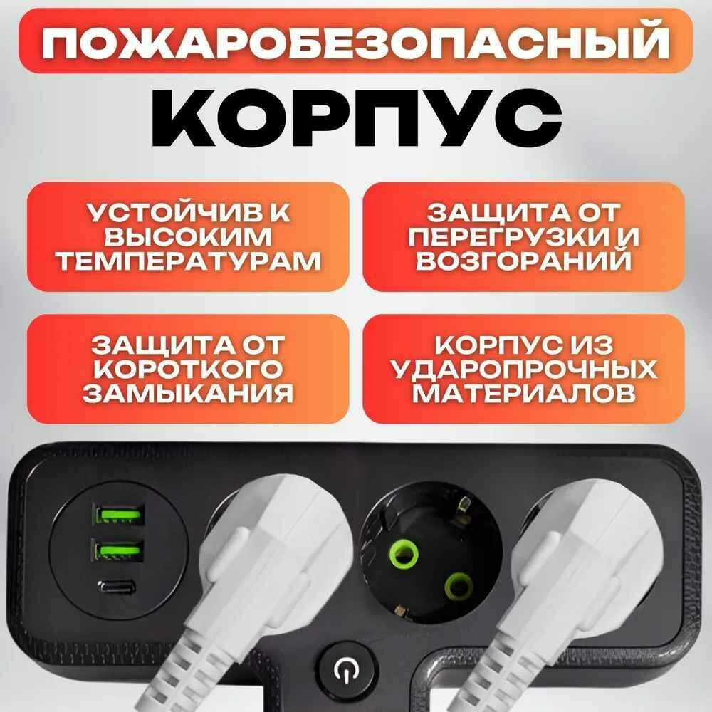 Тройник в розетку 3 гнезда , сетевой фильтр с USB, Type-C — фото 1