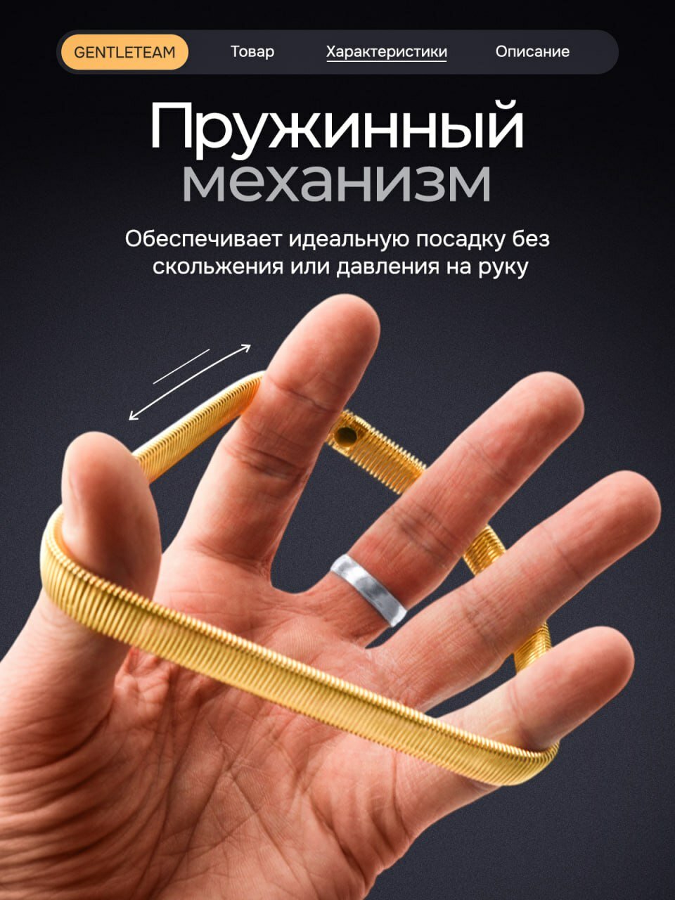 Армбенды GENTLETEAM для мужчин и женщин, золотой — фото 1