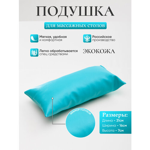 фото Подушка на кушетку, массажный стол "драголит", искусственная кожа, влагостойкая