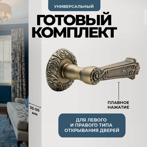 Изображение товара Ручка дверная межкомнатная, поворотная, нажимная Vilardi Инесса MAB античная матовая бронза