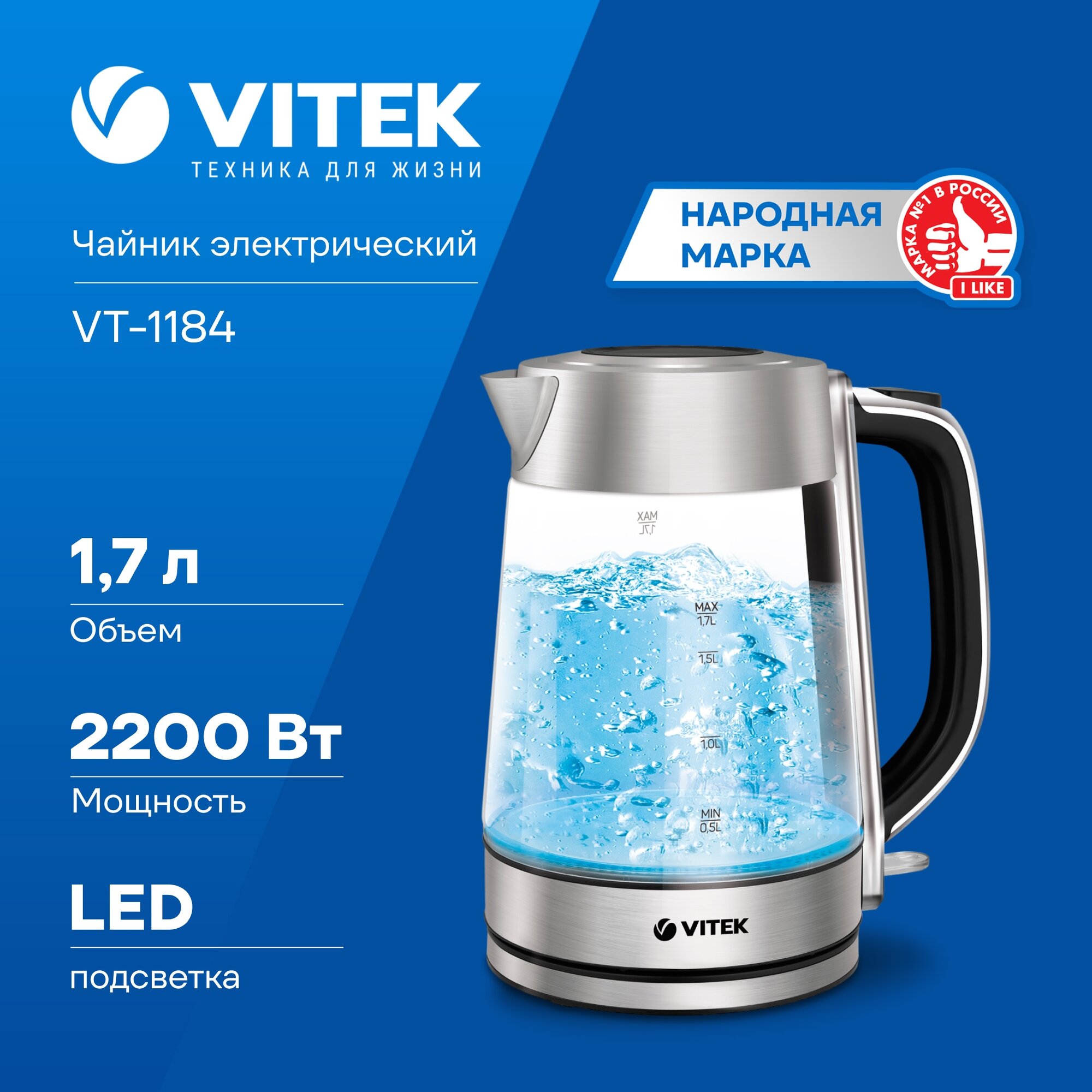 Чайник электрический Vitek VT-1184 серебристый, стекло/металл