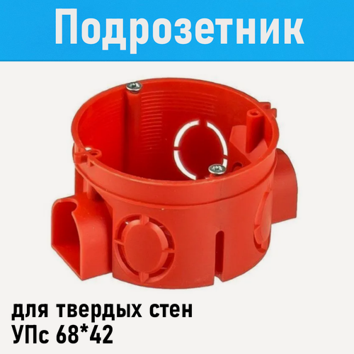 Изображение товара Коробка установочная соединительная для твердых стен 68*40 св.9966809. е.140731