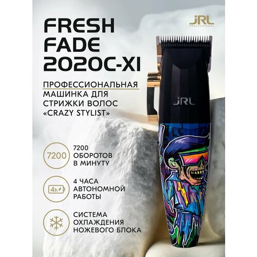 Профессиональная машинка для стрижки JRL 2020CX1, светодиодный дисплей, блокировка рычага